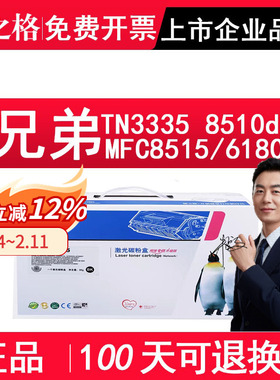 格之格适用3335兄弟DCP-8150DN/8155DN/8250DN硒鼓MFC-8520DN/8710DW/8810DW/8910DW兼容联想LJ3700D LJ3800