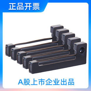 格之格适用爱普生ERC05色带架 M150II M160 ND-RP015 05II 地磅的士出租车计价器色带 电子秤XK3190-A9+P色带