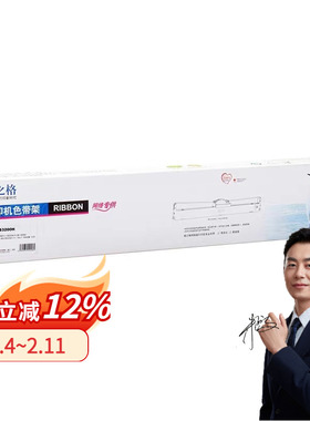 格之格适用得实DS3200H色带架 136D-3 3200IV 3200II+ DS400 6400IIIH AR3000H 爱信诺136A-3 TY1300 TY2300