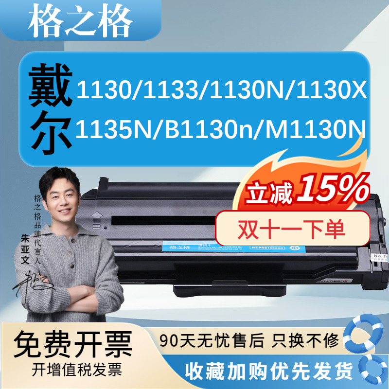 格之格硒鼓黑白激光多功能碳粉盒