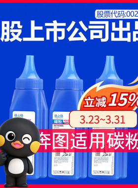 格之格 适用奔图M6203 6602W 6200W P2228W PD-213 PD-203E碳粉 M7100DN P3010dn M6700D NT-CP400C通用碳粉