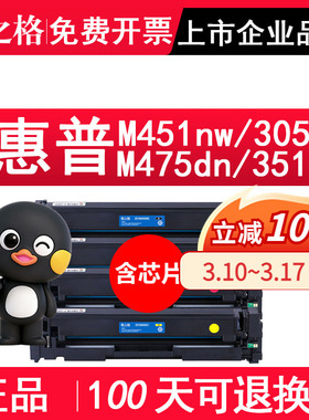 格之格适用惠普Laserjet Pro 400 M451nw硒鼓 HP305A CE410A hp300 M351a硒鼓  M475dn彩色激光打印机碳粉盒