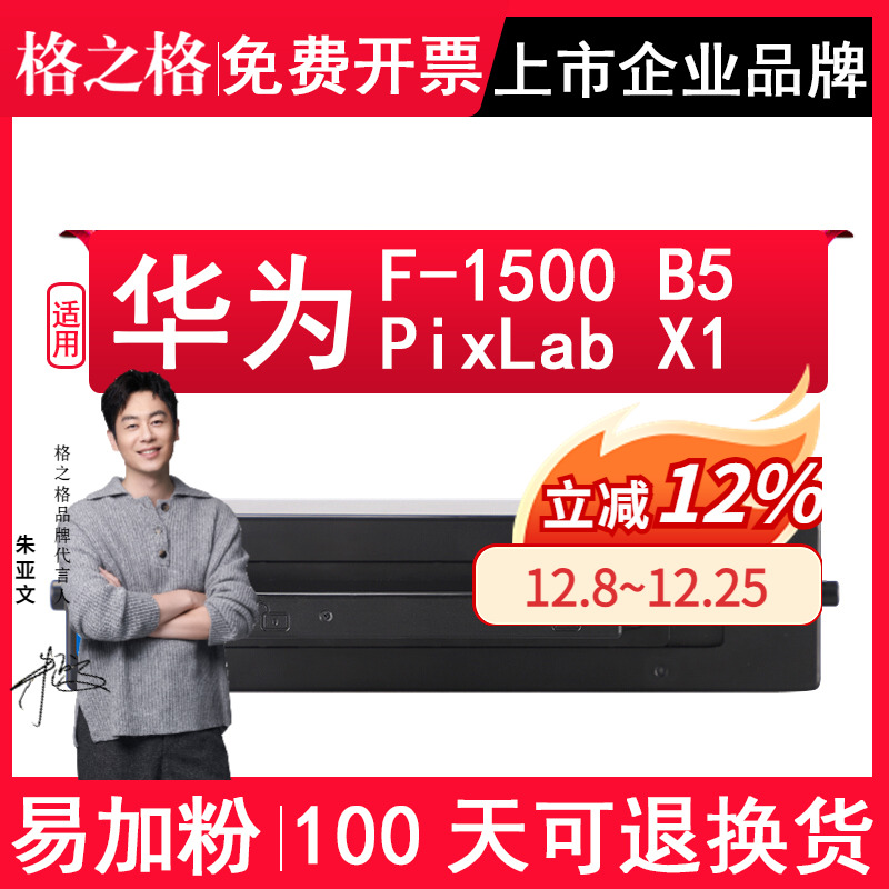 黑白激光打印机粉盒格之格