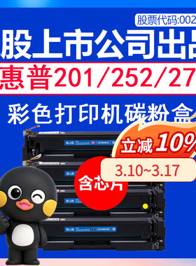 【四色一套】格之格适用HP201a m252n cf400a 惠普m277dw硒鼓 HP Color Laserjet 277N 252DW彩色墨盒252DN
