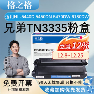 5450DN 5470DW 8110DN鼓架MFC 3335粉盒适用兄弟HL 8510DN 6180DWT硒鼓DCP 5440D 6180DW 格之格TN 5470DWT