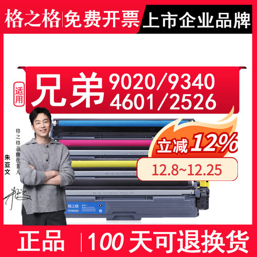 格之格适用兄弟HL31503170彩鼓