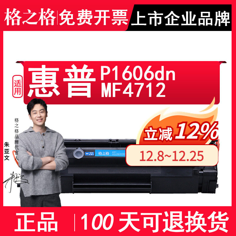 格之格硒鼓打印机碳粉盒