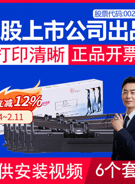 格之格 适用爱普生针式打印机色带架LQ730KII LQ615KII LQ735 K2 LQ610K LQ630K LQ80KF LQ82KF KII色带 墨盒