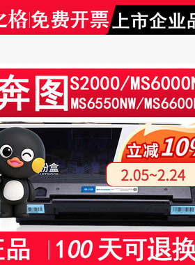 格之格 适用奔图PD-202硒鼓S2000 MS6000NW粉盒MS6550NW碳粉盒MS6600NW奔图打印机墨盒 NT-C0202C粉盒