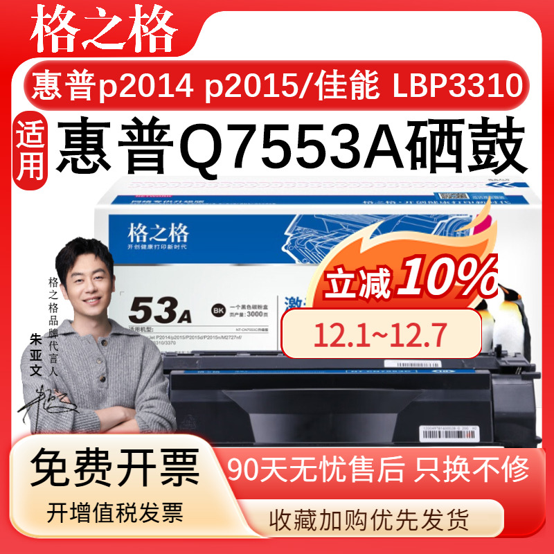 格之格硒鼓打印机易加粉墨盒