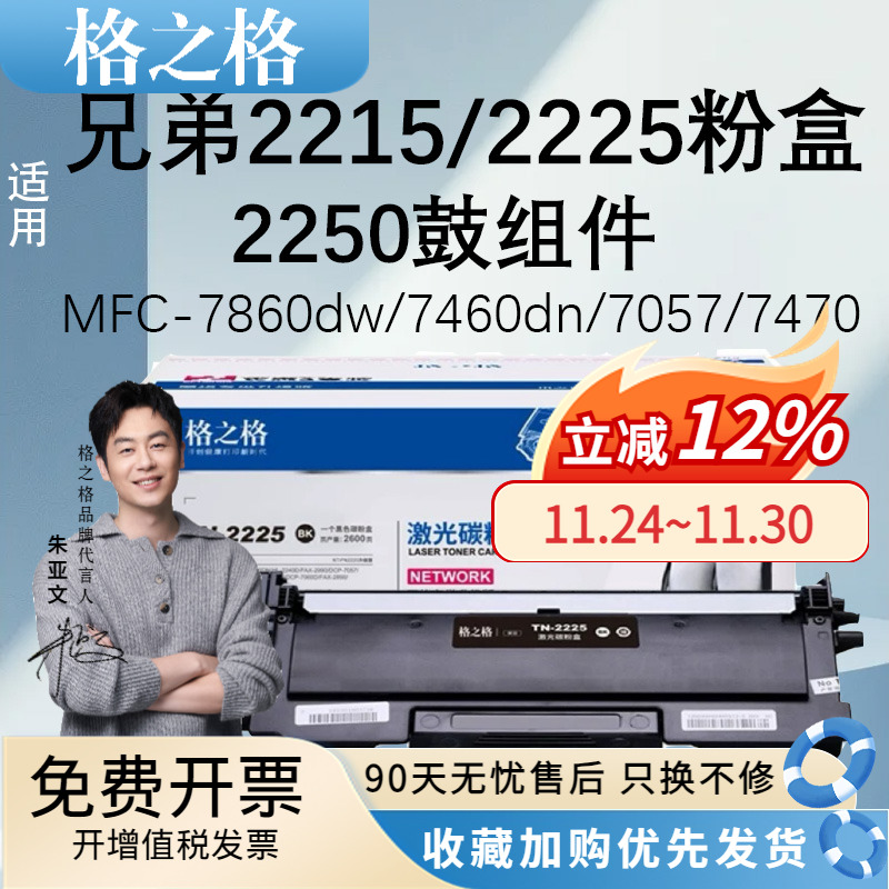 格之格适用兄弟TN650DWDCP705粉