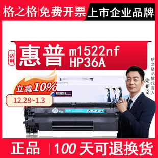 HP36A佳能LBP3250 M1522n打印机硒鼓HP1505n易加粉P1505N CRG313 M1120mfp 格之格适用惠普m1522nf墨盒CB436A