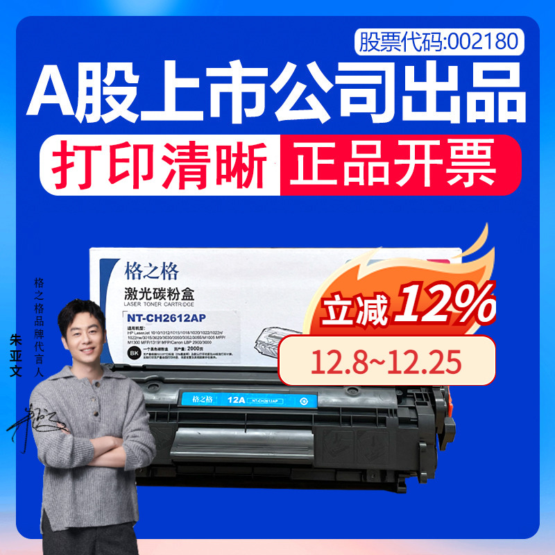 格之格硒鼓打印机墨盒