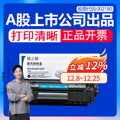 格之格硒鼓打印机墨盒