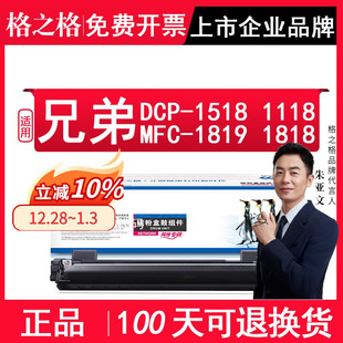 CB1035标准版 DCP1618W打印机硒鼓 MFC1919NW 1819 粉盒MFC 1813 1118 1518 格之格1818适用兄弟DCP