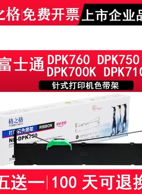 格之格 适用晨光MG730K色带芯 MG-N730k色带架 针式打印机色带架芯墨盒AEQ96745碳带 墨水 碳粉 色带框