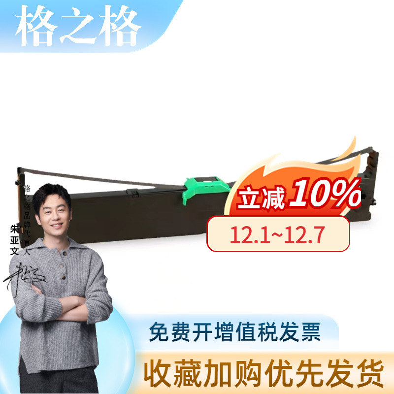 富士通dpk850色带架针式打印机