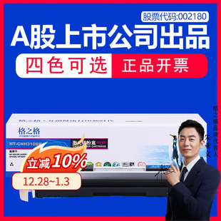 CP1025 惠普LaserJet color粉盒彩色硒鼓激光打印机墨盒碳粉1025nw成像鼓墨粉晒鼓鼓芯 适用hp 格之格