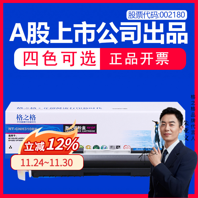 格之格彩色激光打印机墨盒成像鼓