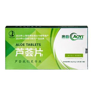 芦荟压片糖果咀嚼片60片