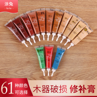 涂兔家具修补膏钉眼膏木器实木地板补漆膏木质家具划痕补缝修复笔