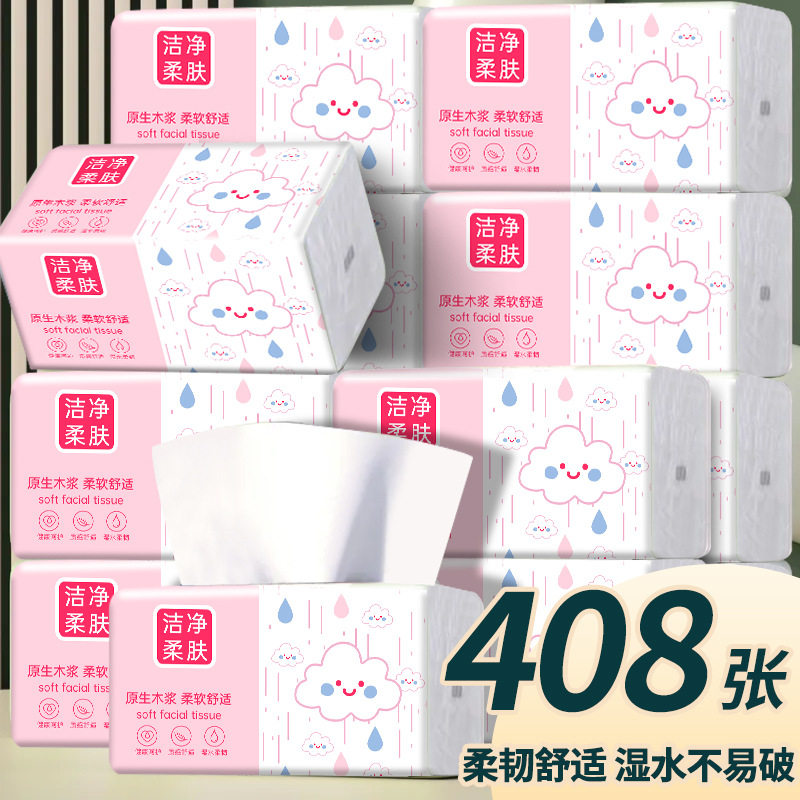 408张大包抽纸餐巾纸擦手纸加厚卫生纸厕纸巾整箱家用实惠装