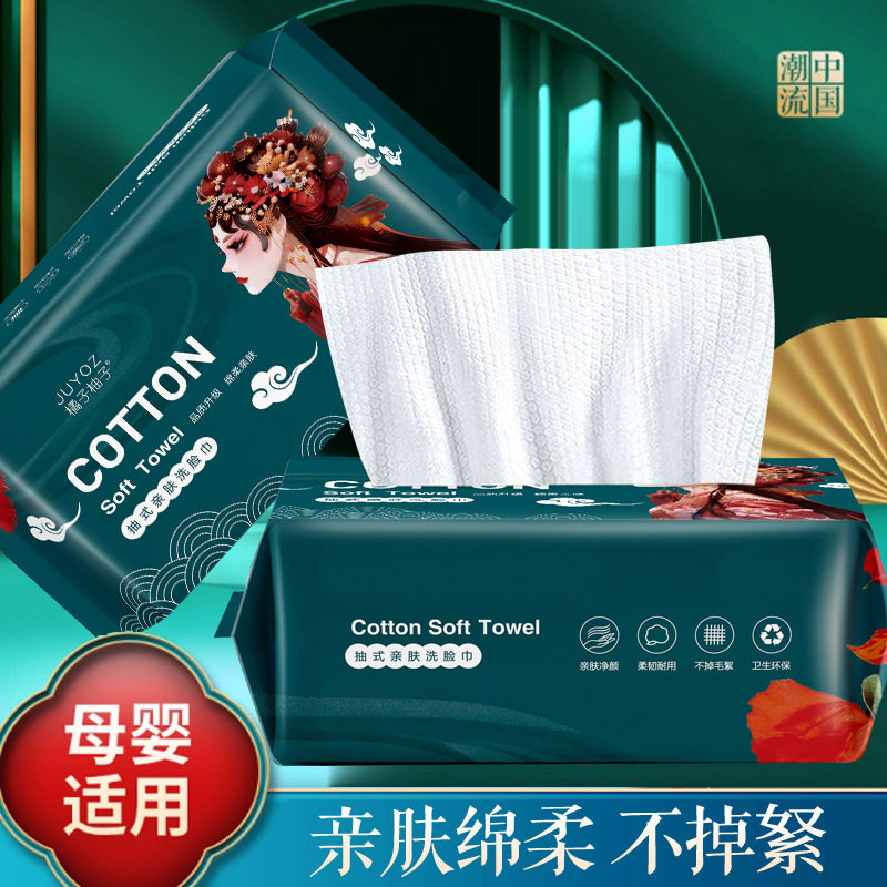 一次性加厚棉柔洗脸巾美容洁面