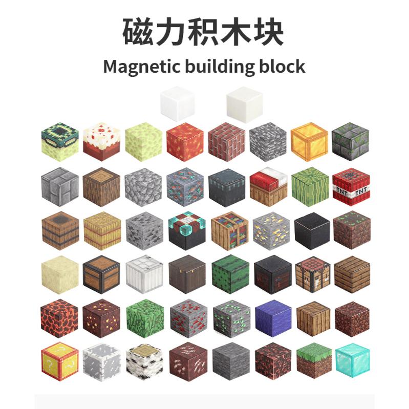 mc我的世界周边矿石磁铁磁力方块迷男孩儿童DIY拼装积木玩具礼物