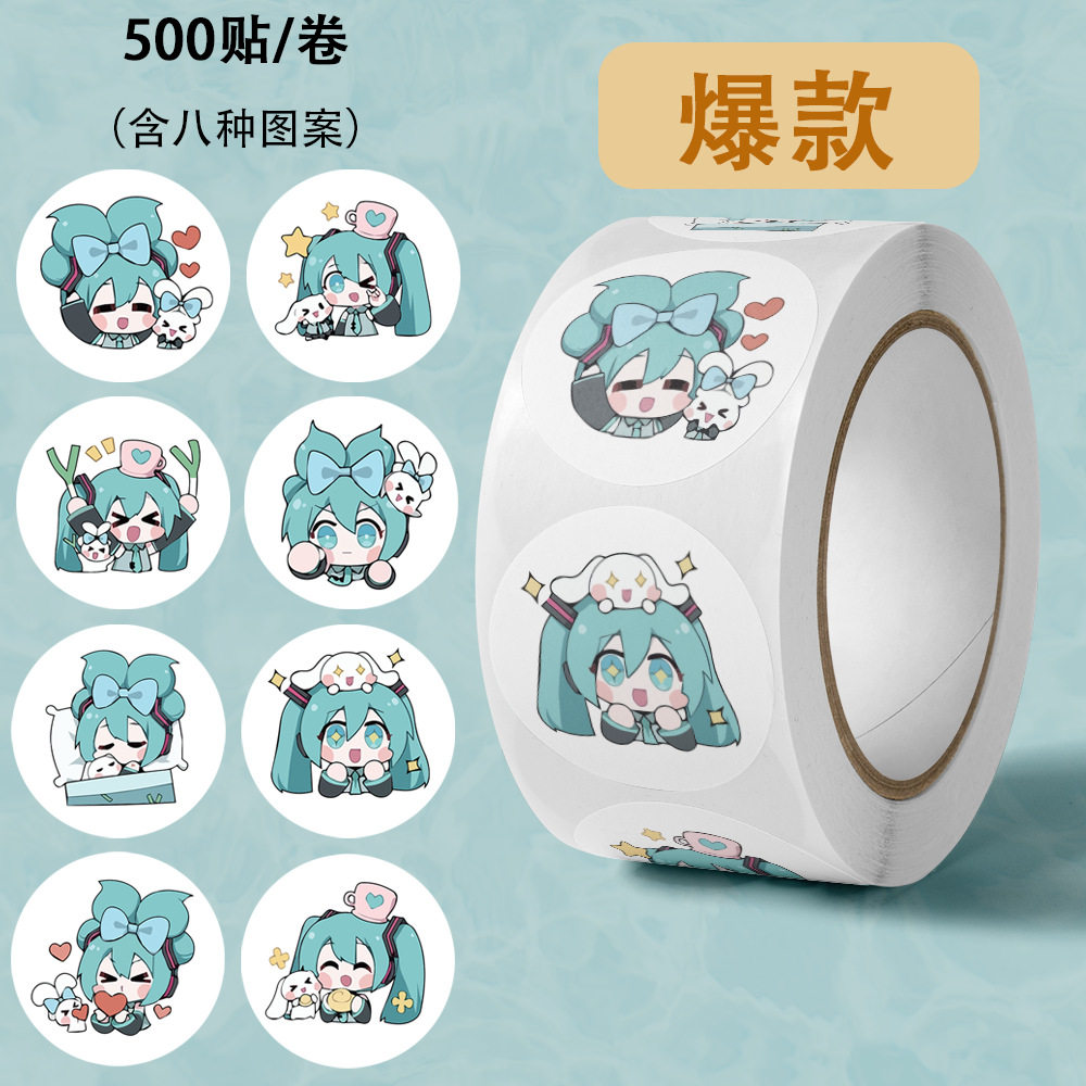 初音未来卷卷贴卡通可爱小初音二贴纸