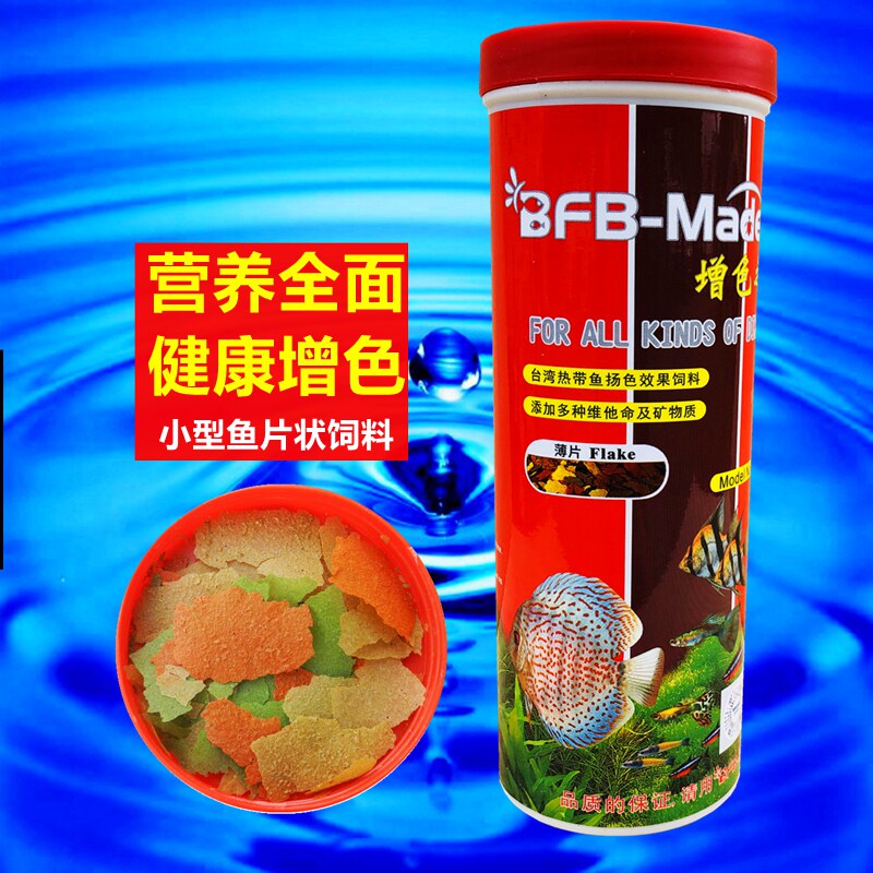 增色之素鱼食小型鱼薄片鱼粮孔雀鱼饲料粘贴红绿灯鱼斗鱼观赏鱼粮