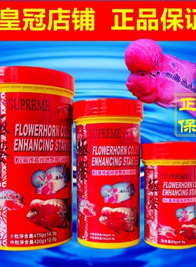 极飨花罗汉鱼饲料起头增色专用攻头爆头鱼粮高蛋白颗粒财神鱼鱼食