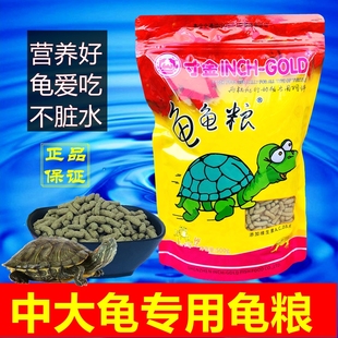 龟粮乌龟饲料寸金龟粮500g大乌龟专用粮补钙巴西龟中大龟龟粮龟食