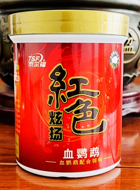 泰尔福红色炫扬血鹦鹉饲料地图鱼发财鱼饲料血鹦鹉鱼粮鱼饲料鱼粮