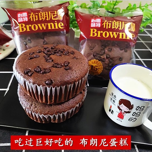 心思味特布朗尼蛋糕巧克力软蛋糕休闲零食宿舍下午茶甜点早餐糕点