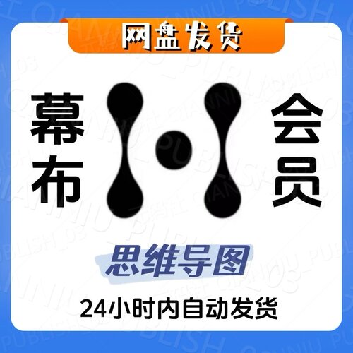 永久会员幕布26幕布会员幕布vip幕布幕布app会员永久会员windows