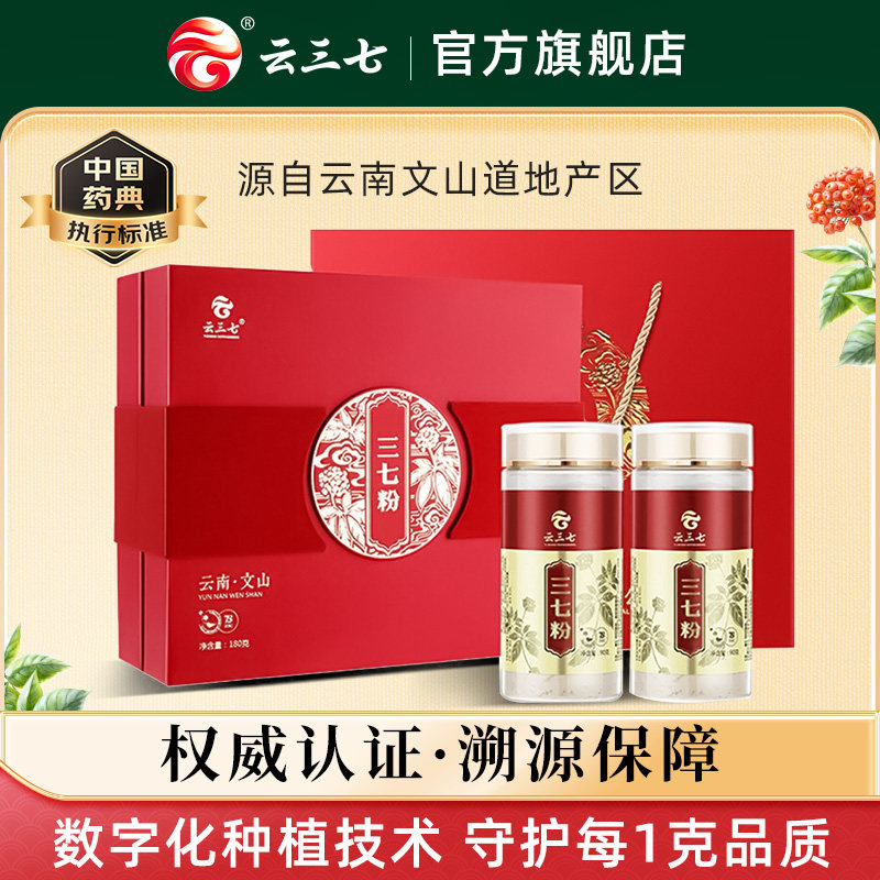 超细粉三七正品旗舰店