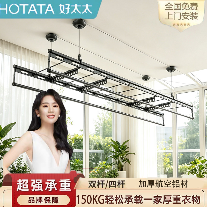 升级好太太升降晾衣架室内阳台家用手摇杆双杆四杆式凉衣架晒被架