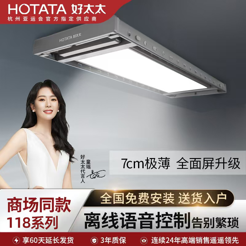 厂家直销隐藏式照明电动晾衣架