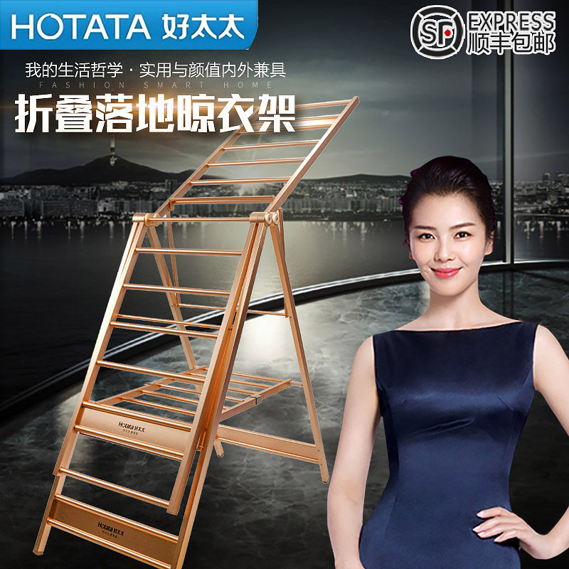 好太太晾衣架室内外落地凉衣架家用折叠晒衣架阳台翼型晒被子神器|msdalam kategori penyatuan simpanan, pakaian Wash/Sun/Care Products, tanah/rak Lif pengeringan - dari Buy2taobao.com untuk memberikan perkhidmatan ejen Taobao profesional membeli