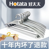 正品 好太太7260宽肩衣架无痕成人防滑挂衣家用塑料衣撑多功能挂钩