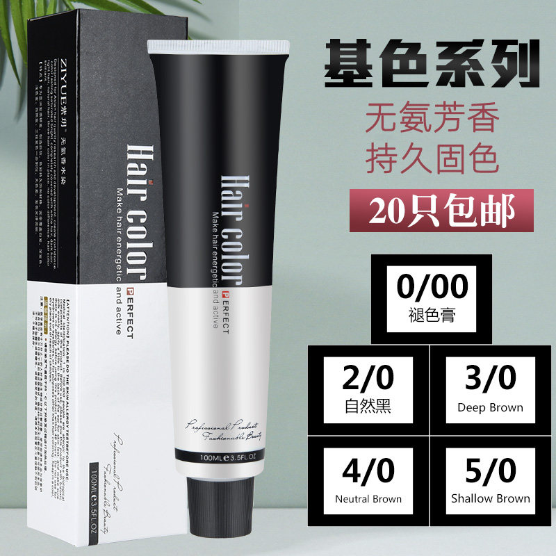 理发店专用0/00褪色膏发廊单支染膏美发店退色漂粉毛白剂000染膏