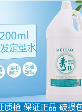韩国秀大瓶烫发水冷烫热烫快速烫香水烫4200ml大包装软化剂定型水