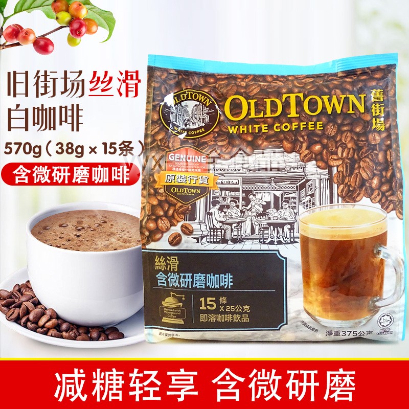 旧街场马来西亚即溶咖啡