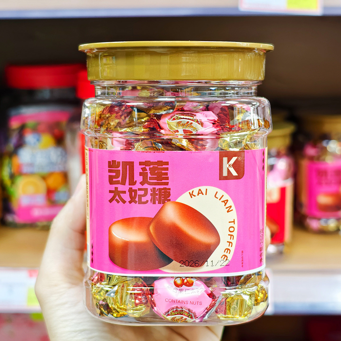 兴隆栈K牌凯莲太妃糖260g