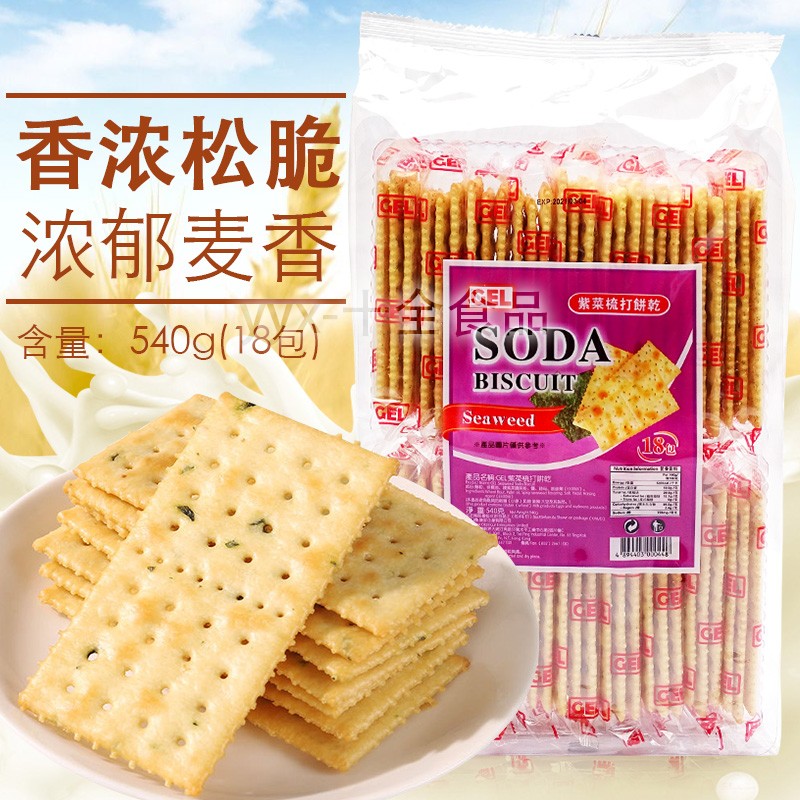 香港GEL打饼干独立包装