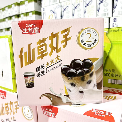 Sunity生和堂仙草丸子