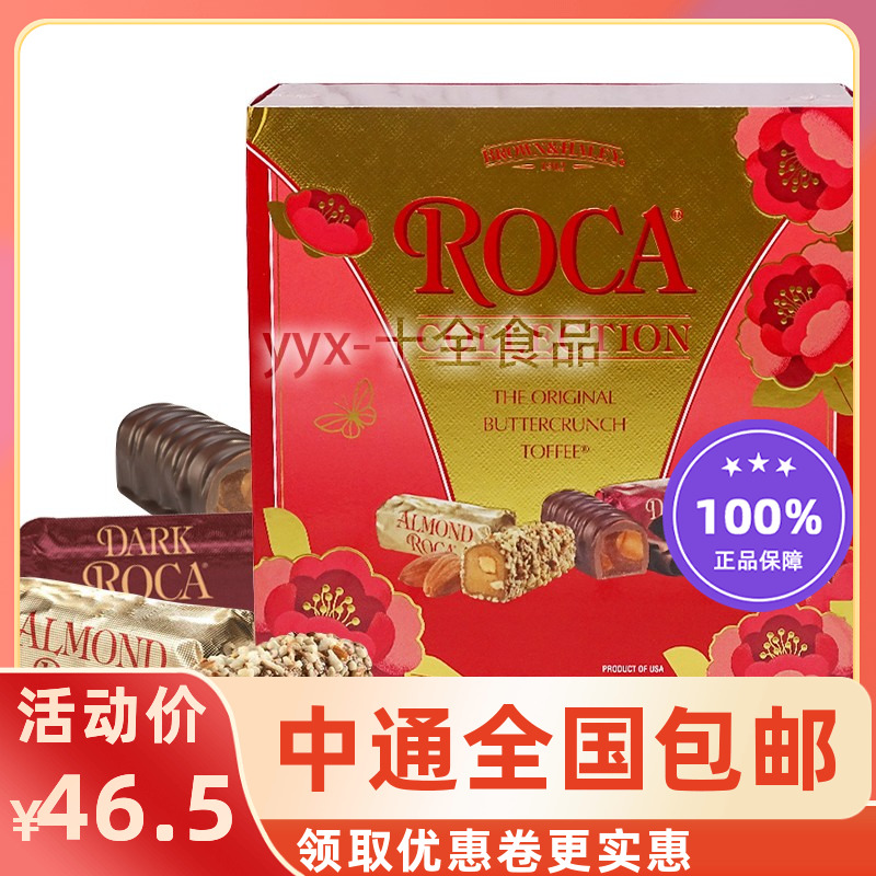 美国进口Almond Roca乐家扁桃仁巧克力糖果礼盒600g 零食喜糖送礼 零食/坚果/特产 棉花糖/牛轧糖/充气糖果 原图主图