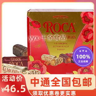 美国进口Almond 零食喜糖送礼 Roca乐家扁桃仁巧克力糖果礼盒600g