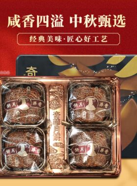 奇华广式糕点双蛋黄白莲蓉