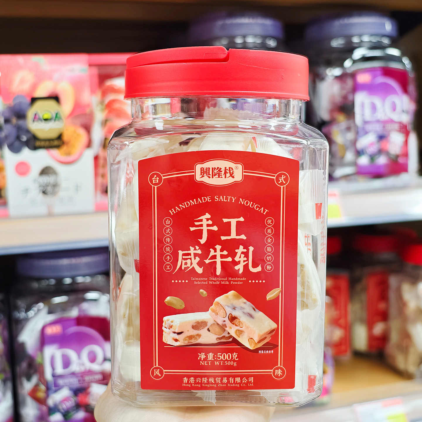 兴隆栈手工咸牛轧500g一罐